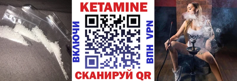 как найти   Черемхово  Кетамин VHQ 