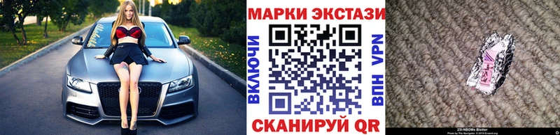 Марки N-bome 1,8мг  Черемхово 